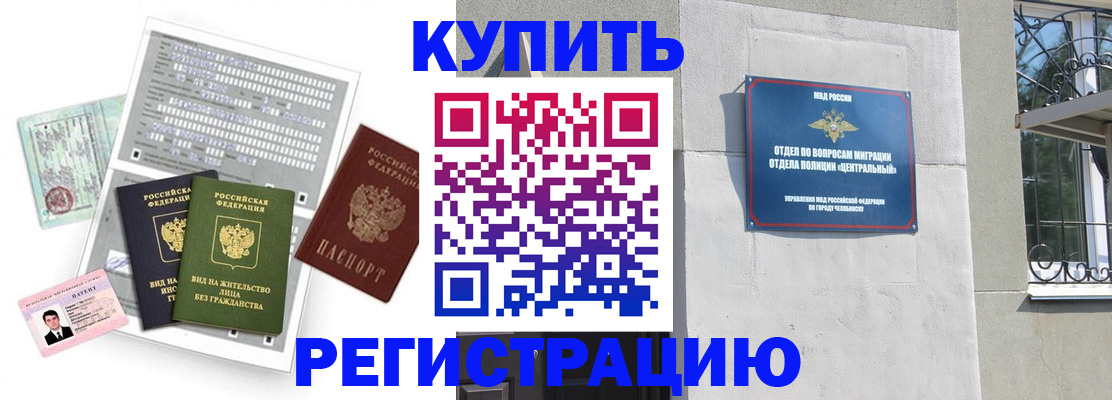 временная регистрация госуслуги в Электрогорске