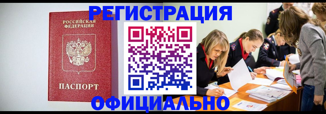 прописка от собственника в Электрогорске