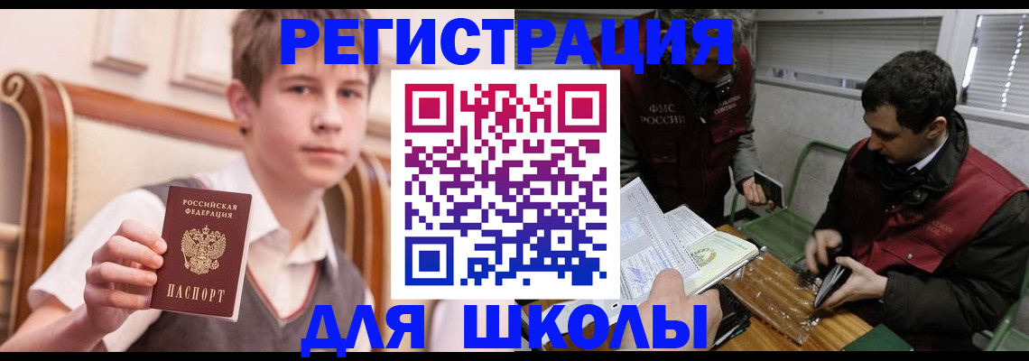 прописка штамп в Электрогорске