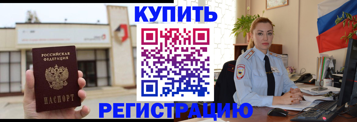 прописка иностранных граждан в Электрогорске