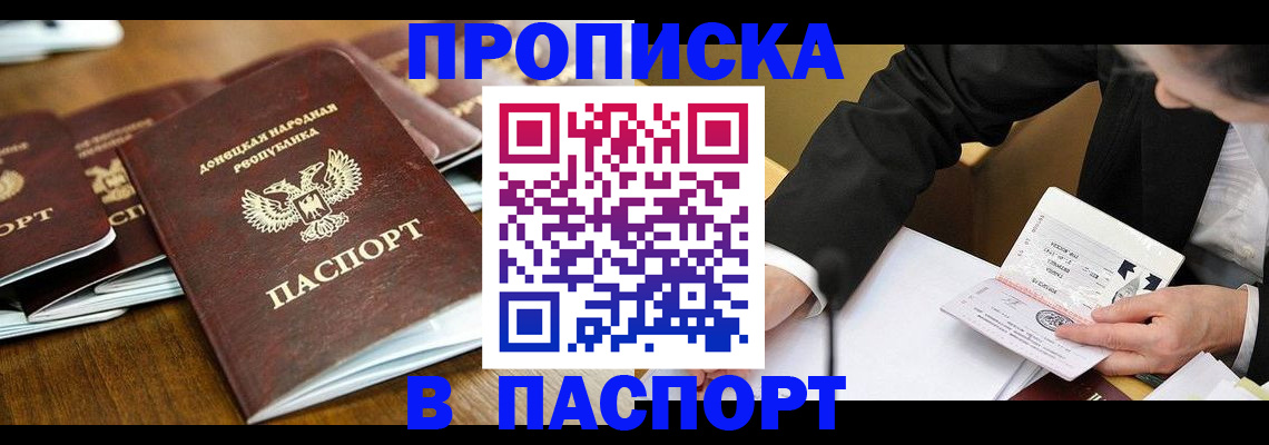 временная регистрация в квартире в Электрогорске