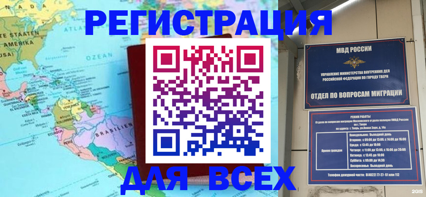 прописка 2025 в Электрогорске