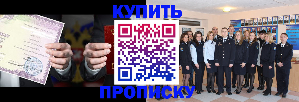 прописка для школы в Электрогорске
